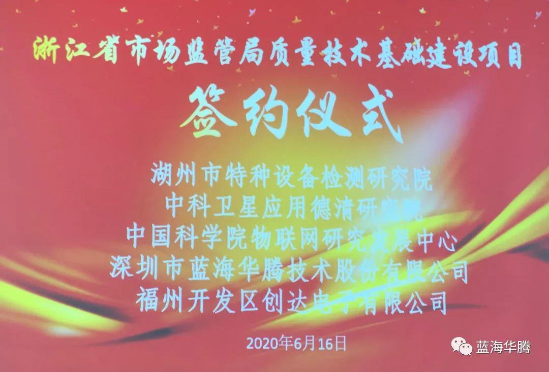 يجذب العقد المبرم بين V&T والأكاديمية الصينية للعلوم , معهد huzhou لفحص المعدات الخاصة والبحثية اهتمام الصناعة
