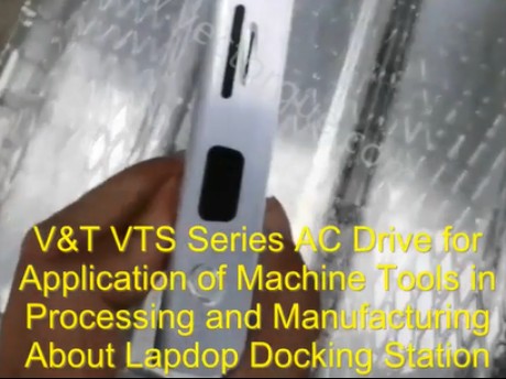 محرك التيار المتردد من سلسلة V&T VTS لتطبيق أدوات الماكينة في المعالجة والتصنيع حول محطة Lapdop لرسو السفن
